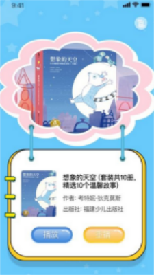 绘读精灵