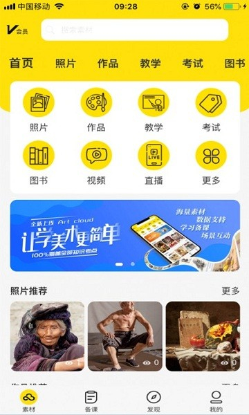 美术云