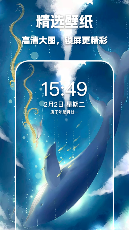 唯美桌面万能小组件