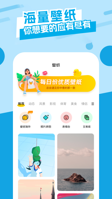 唯美桌面万能小组件
