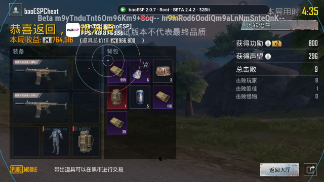 baoesp最新版