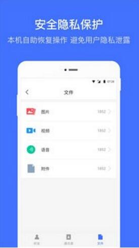 微信恢复大师