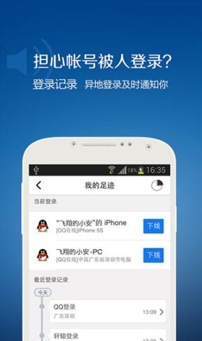 qq安全中心老版本