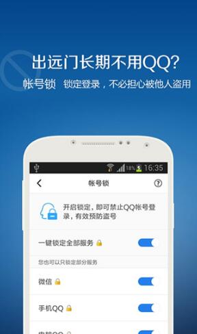 qq安全中心老版本
