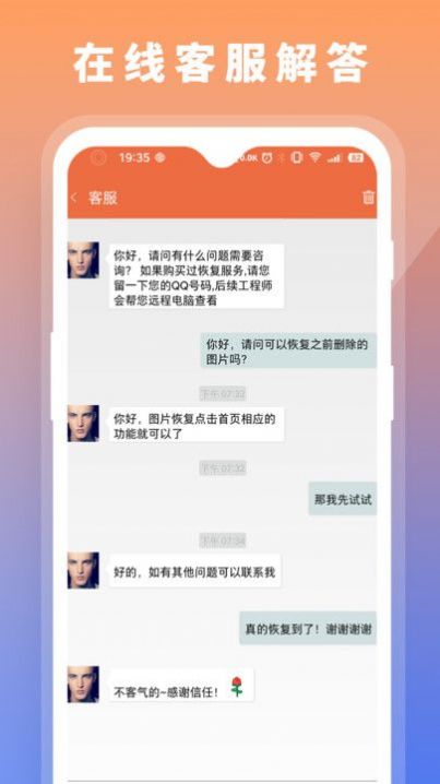 数据恢复大师