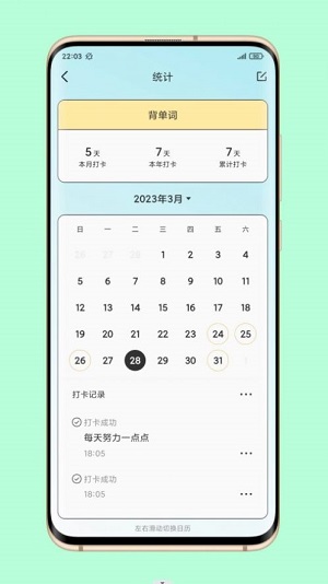 暖暖日常软件
