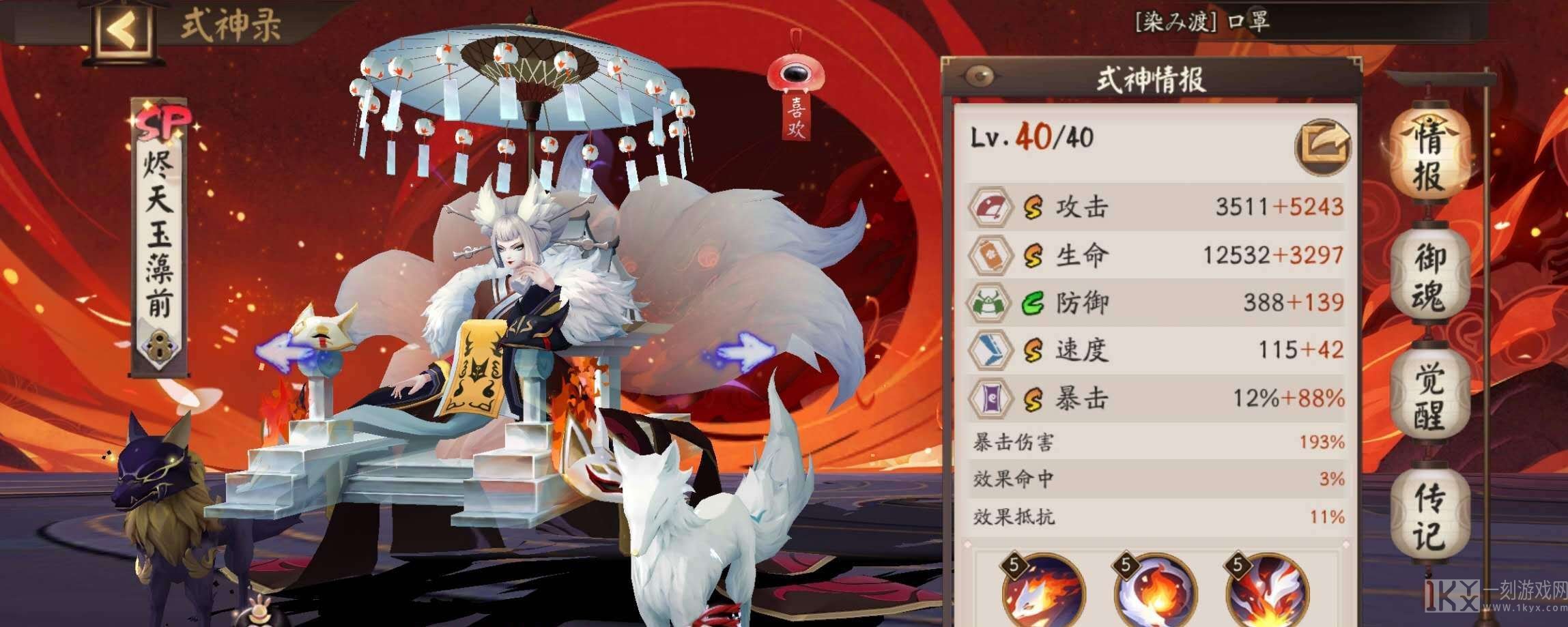 阴阳师烬天玉藻前台词 阴阳师烬天玉藻前台词有什么