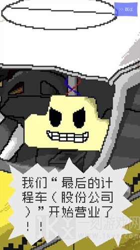 最后的计程车怎么去广告 广告怎么消除