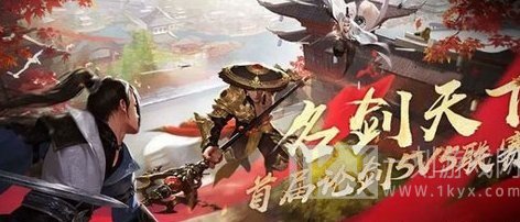 楚留香手游名剑天下观战方法一览-无垠游戏网