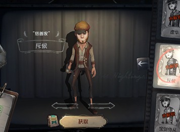 第五人格慈善家斥候皮肤怎么获得 第五人格慈善家斥候皮肤获取攻略