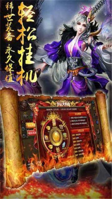 多情火龙传奇