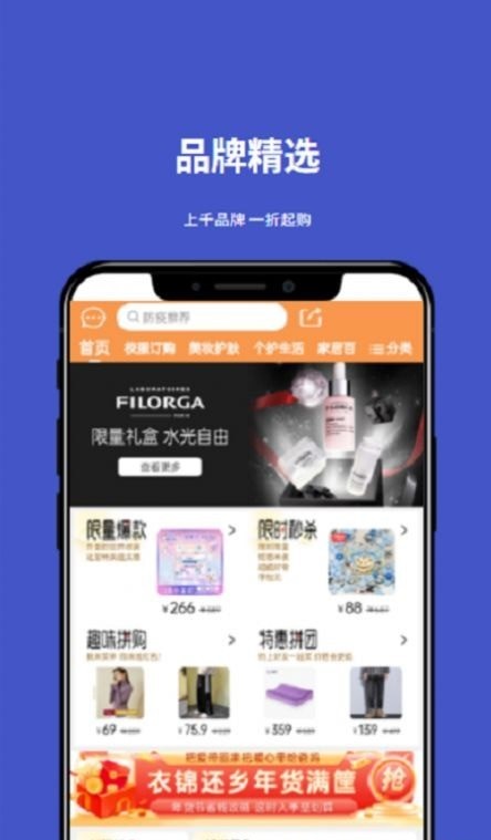 小胜拼GO