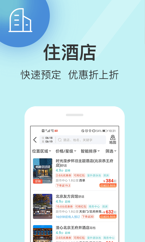 快票出行网