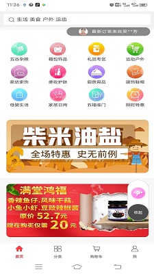 多链优品