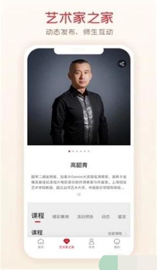 爱艺术老师端