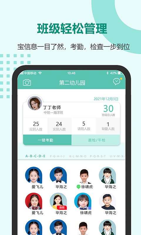 芳草教育教师版
