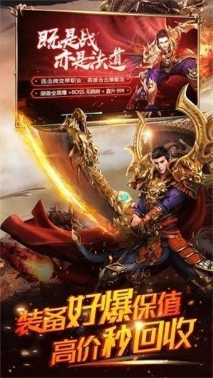 永恒雷霆合击版