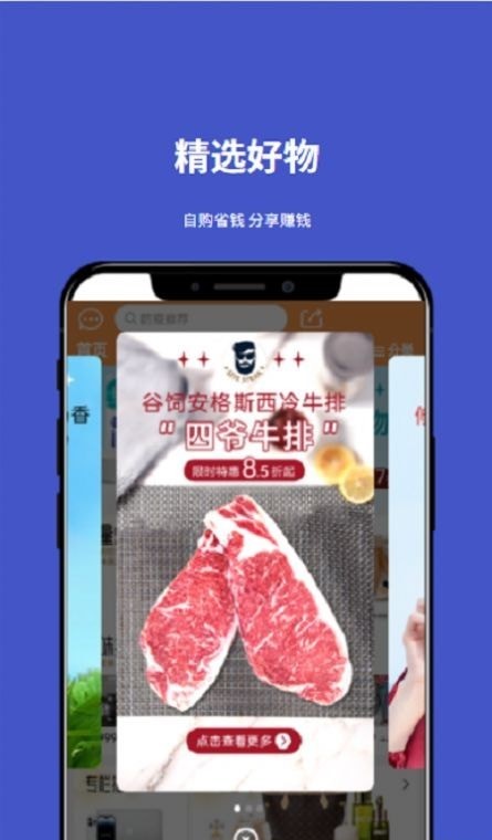 小胜拼GO