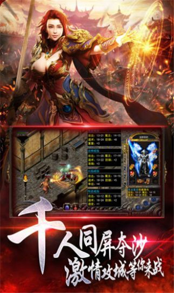 山东传奇