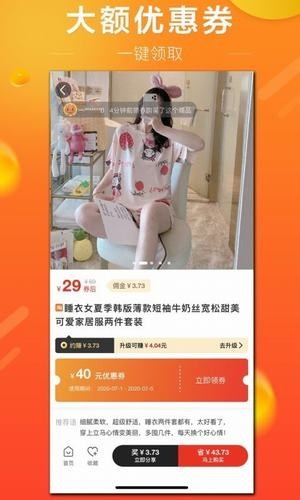 逛淘客