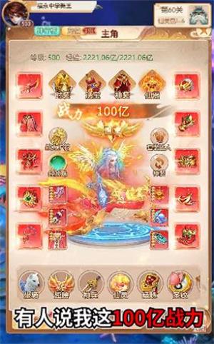天庭战争