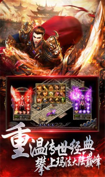 山东传奇