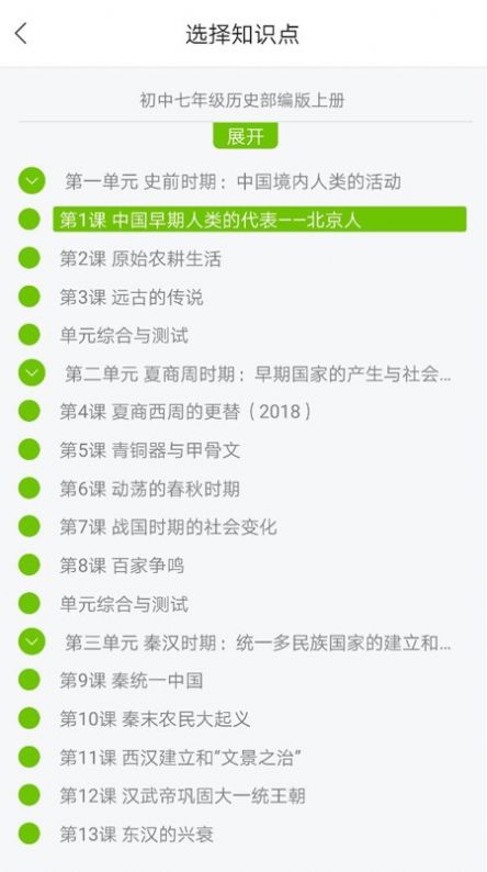 小慧同学