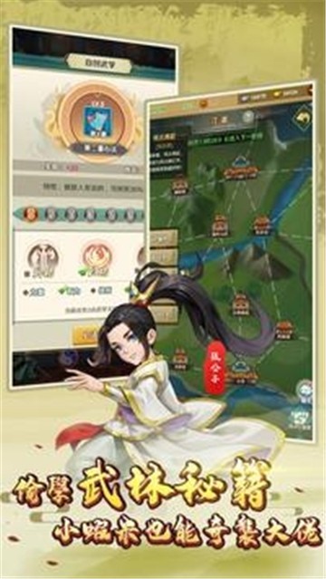 笑书奇侠传
