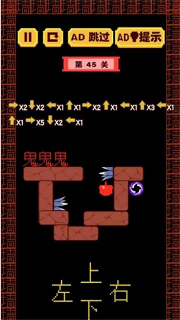 迷宫大解密