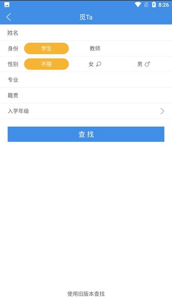 喜鹊儿查成绩