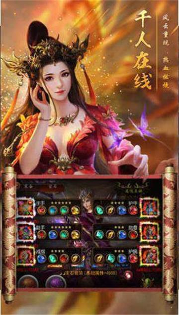 盛世传奇