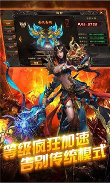 梦回火龙传奇