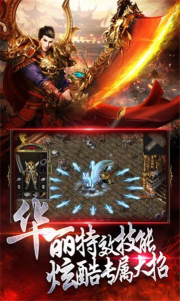山东传奇