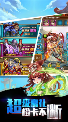 魔卡三国