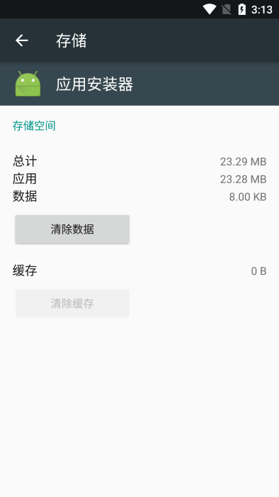 应用安装器最新版