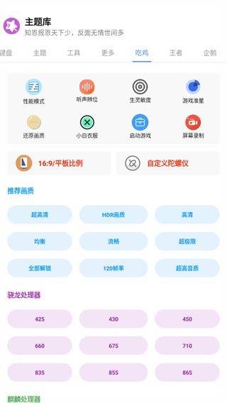安卓仿ios主题库