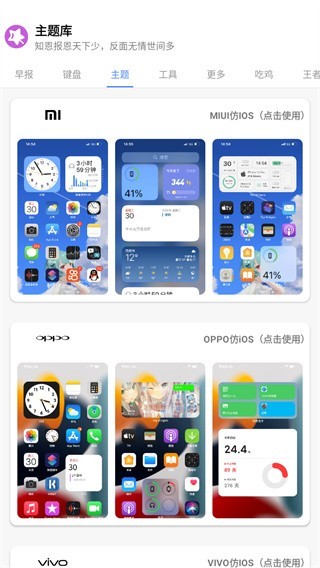 安卓仿ios主题库