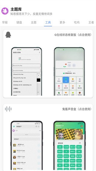 安卓仿ios主题库