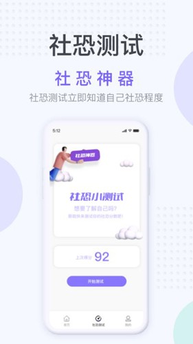 社恐神器免费无水印