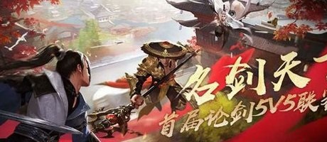 楚留香手游名剑天下观战查询表 楚留香手游名剑天下观战有哪些活动