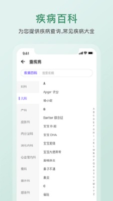 中药词典app