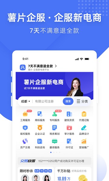 顶呱呱