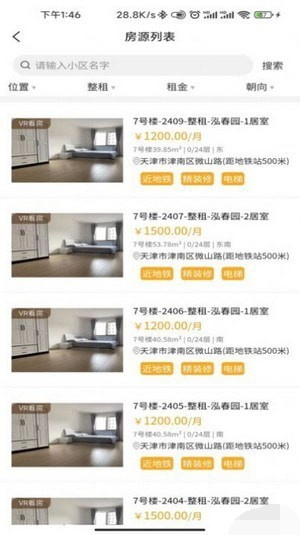 晓寓租房