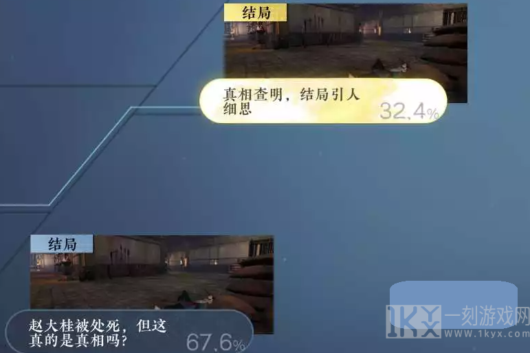 逆水寒手游法场疑云怎么触发 逆水寒手游法场疑云全结局达成攻略