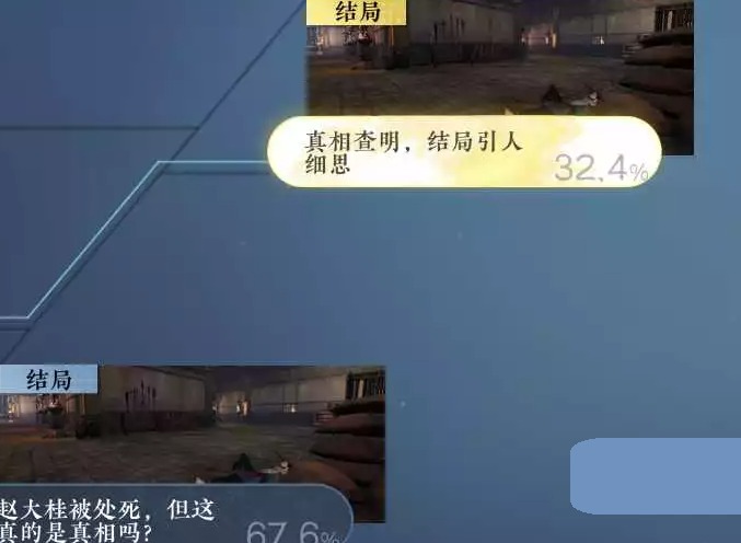逆水寒手游法场疑云怎么触发 逆水寒手游法场疑云全结局达成攻略