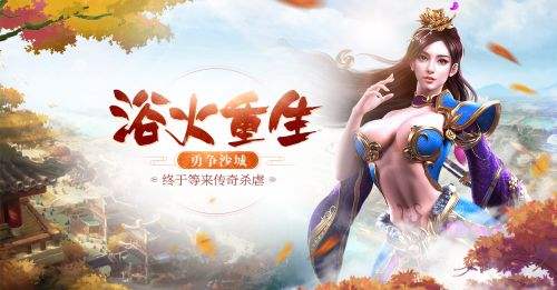 新开星王合击
