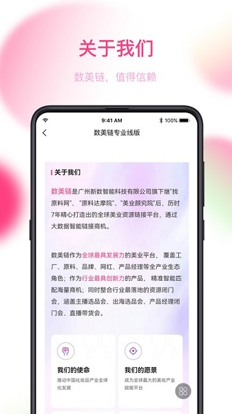 数美链专业线