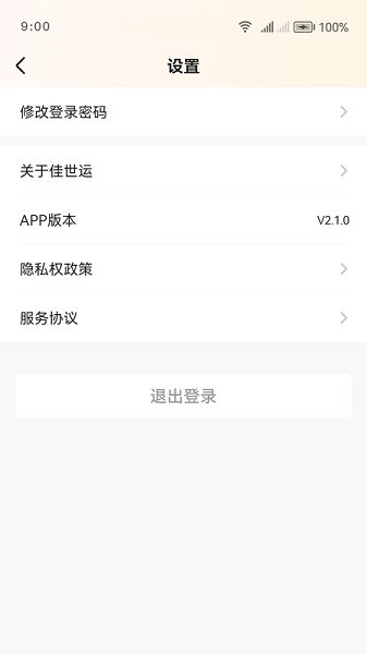 佳世运司机