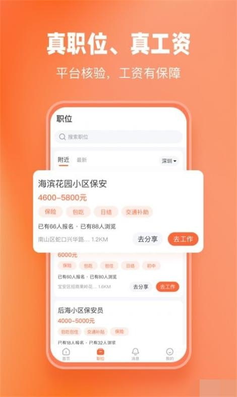 济济快招