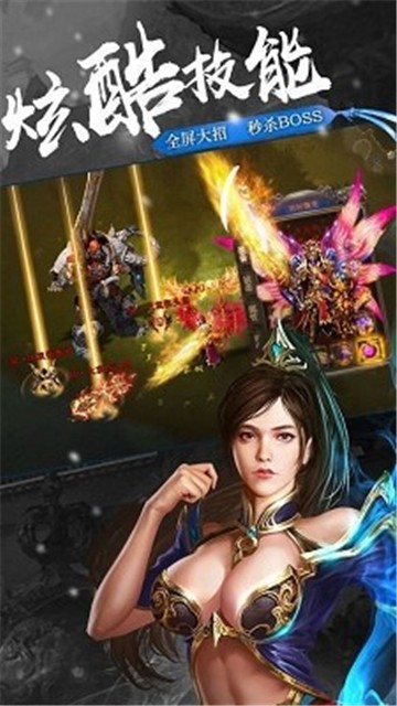 至尊红颜传奇